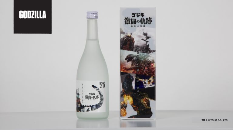 ゴジラ70th 激闘の軌跡 純米大吟醸